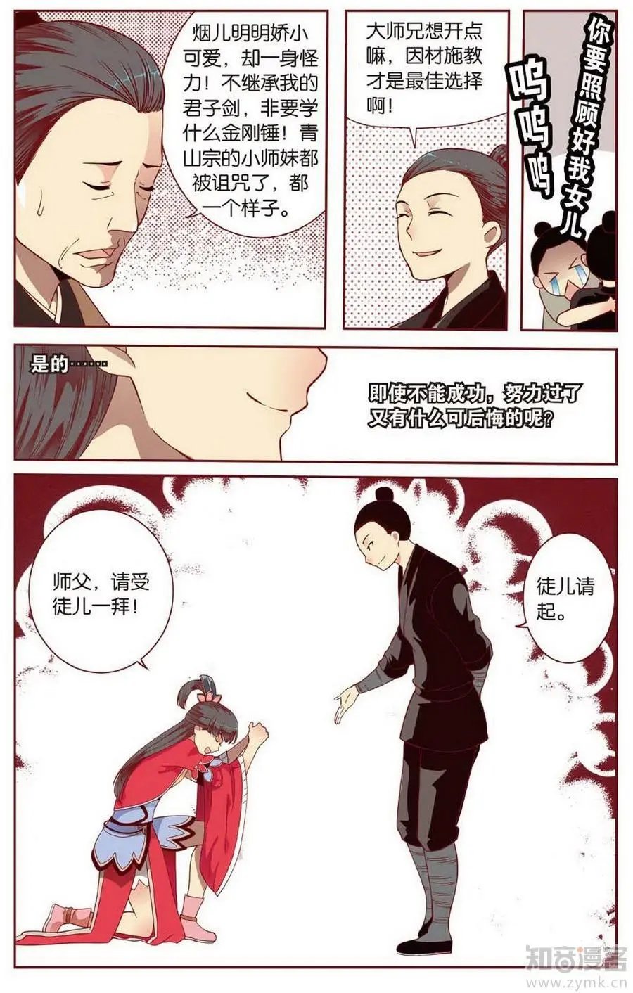 第472期