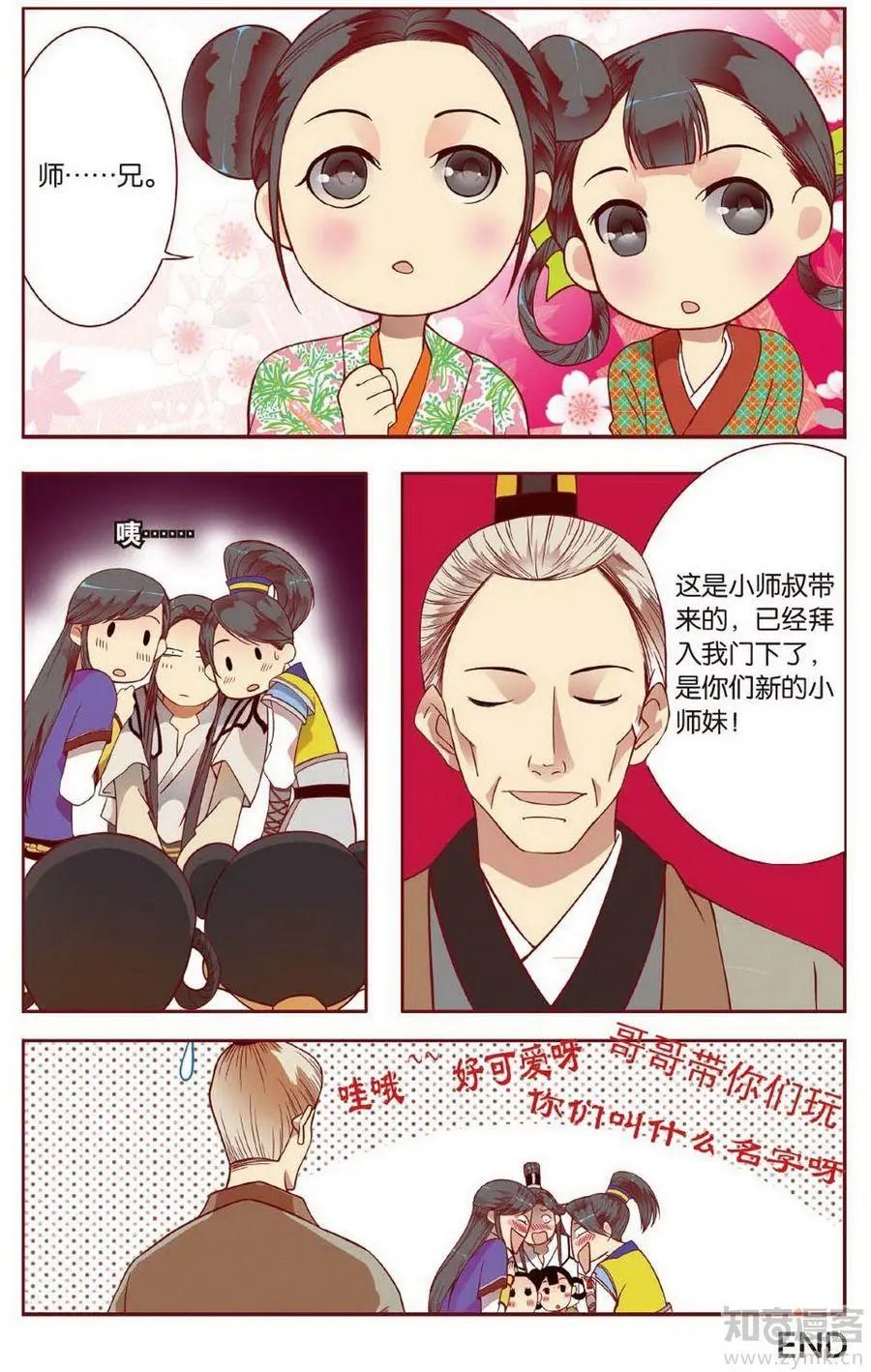 第472期