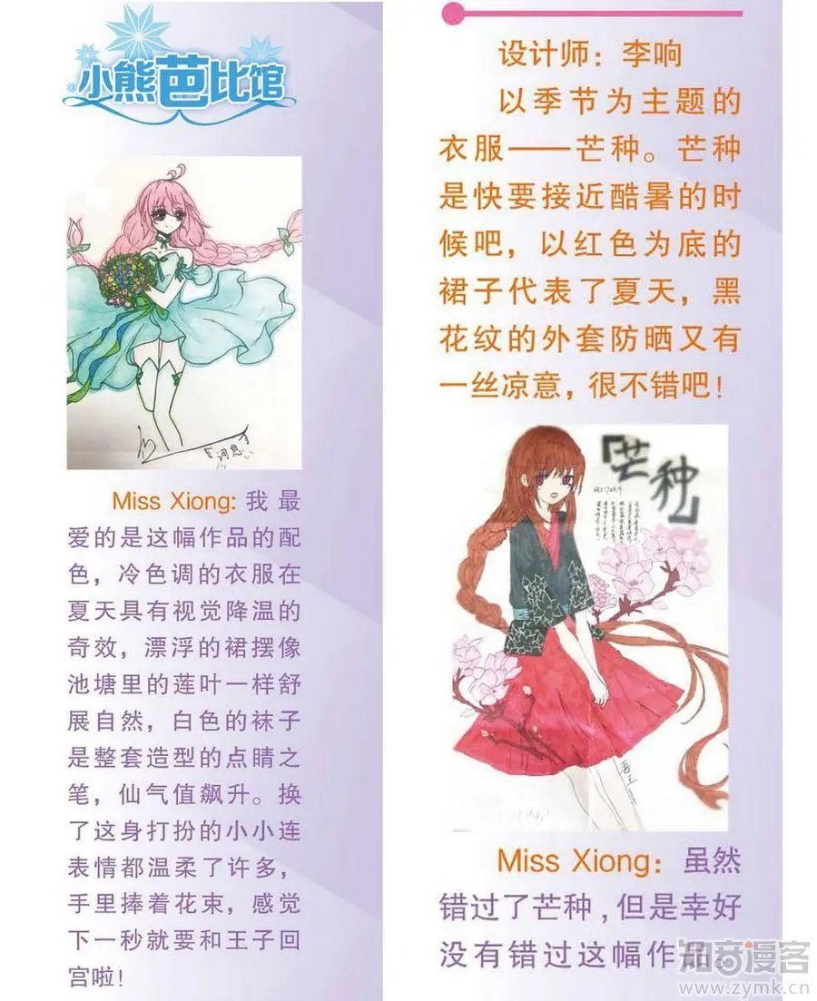 第472期