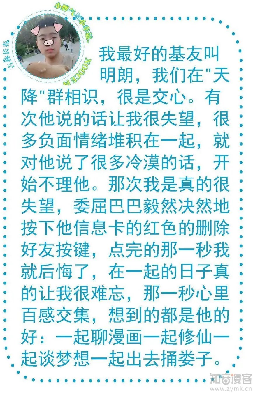 第473期
