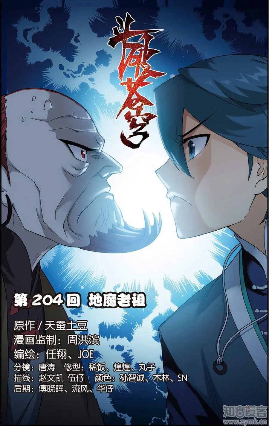 第473期
