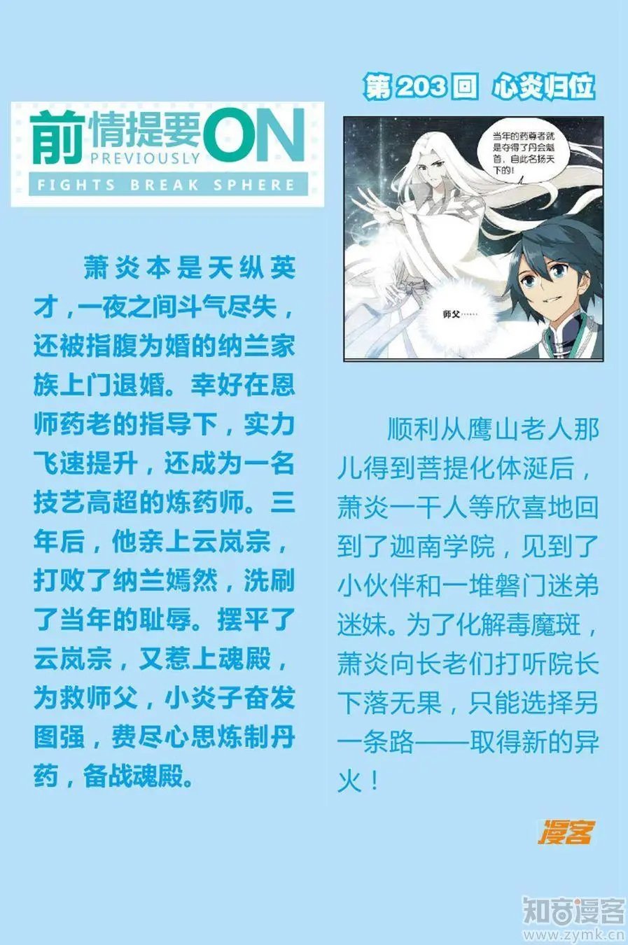 第473期