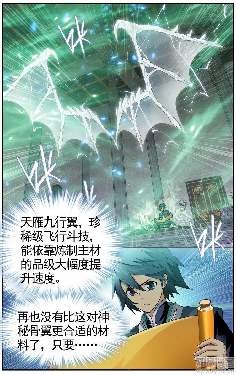 第473期