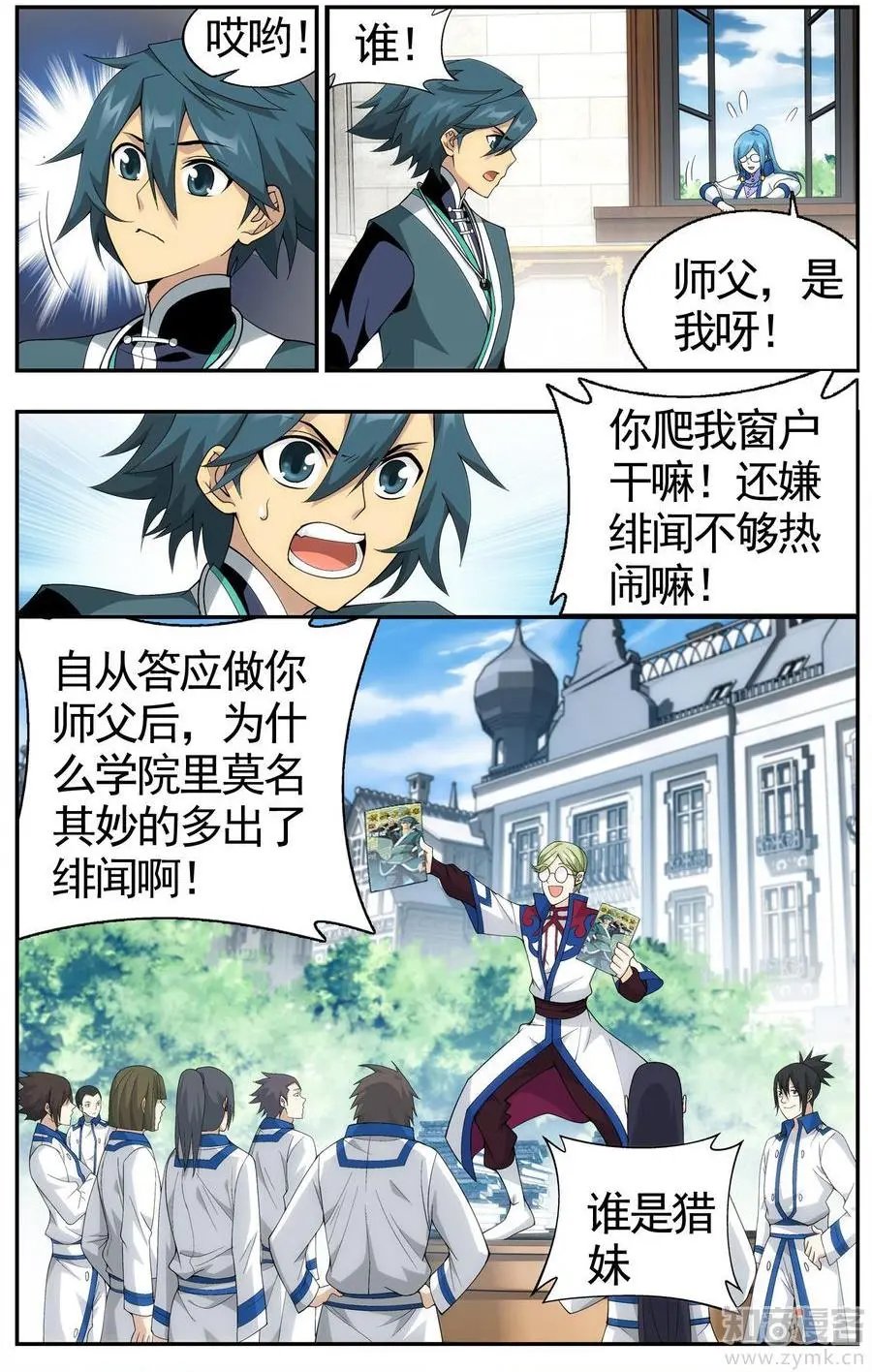 第473期