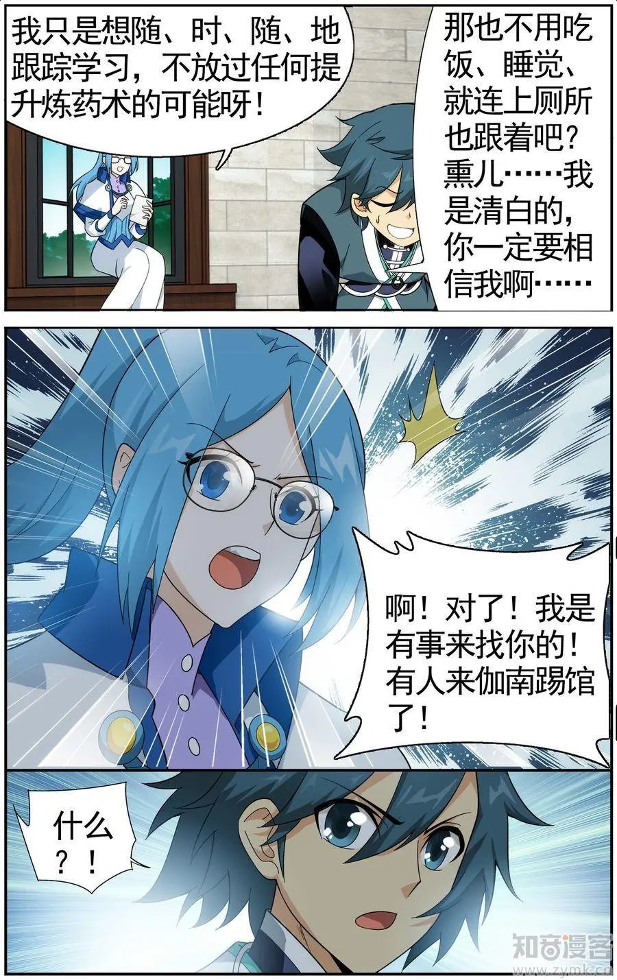 第473期