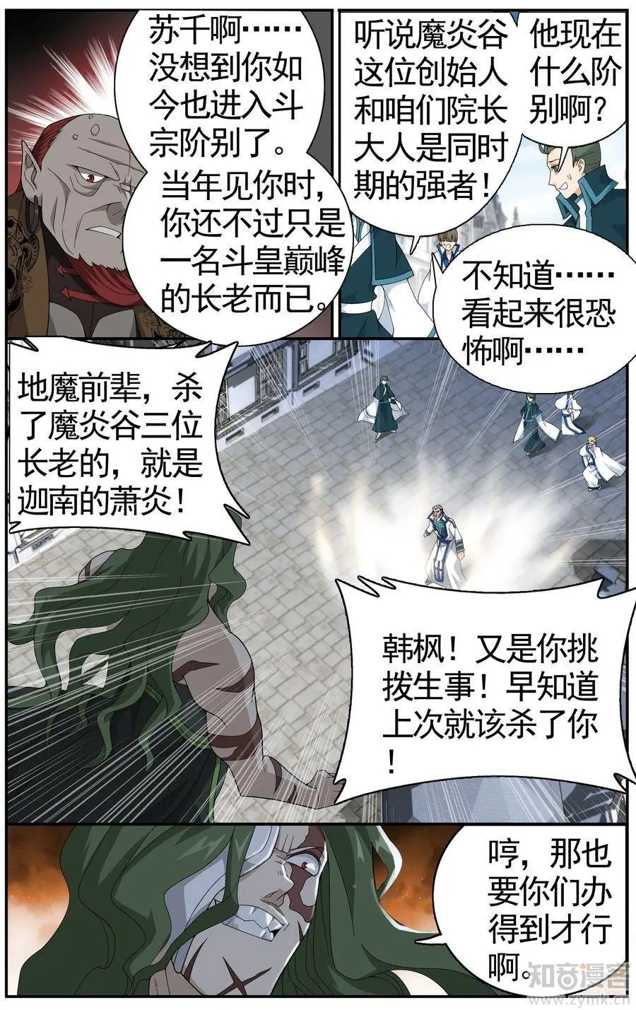 第473期