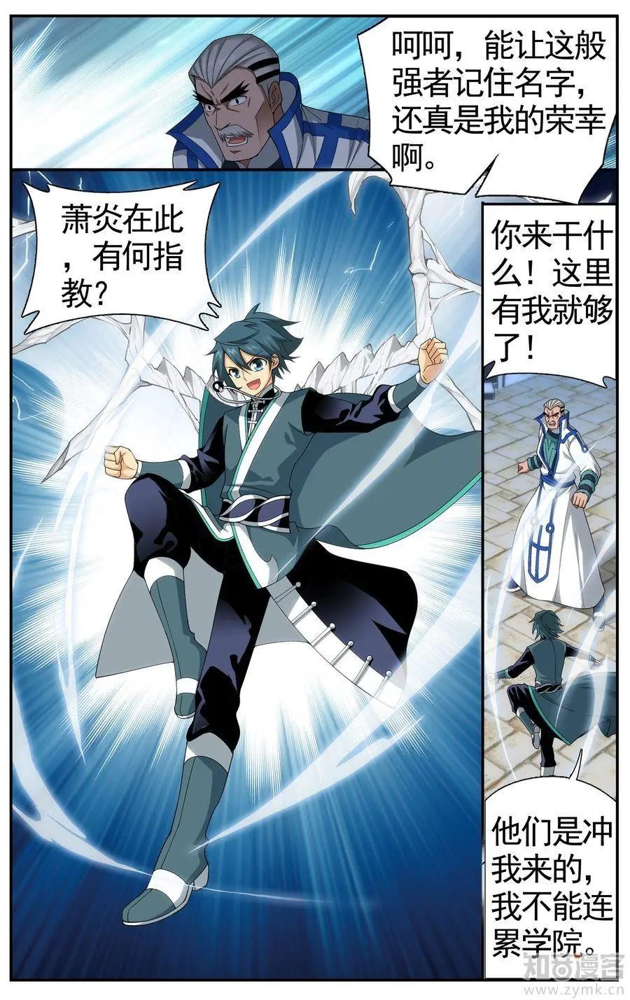 第473期