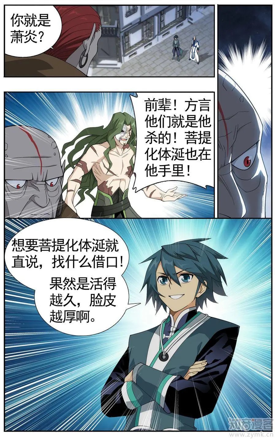 第473期