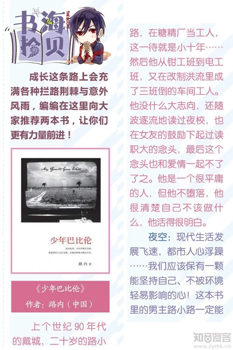 第473期