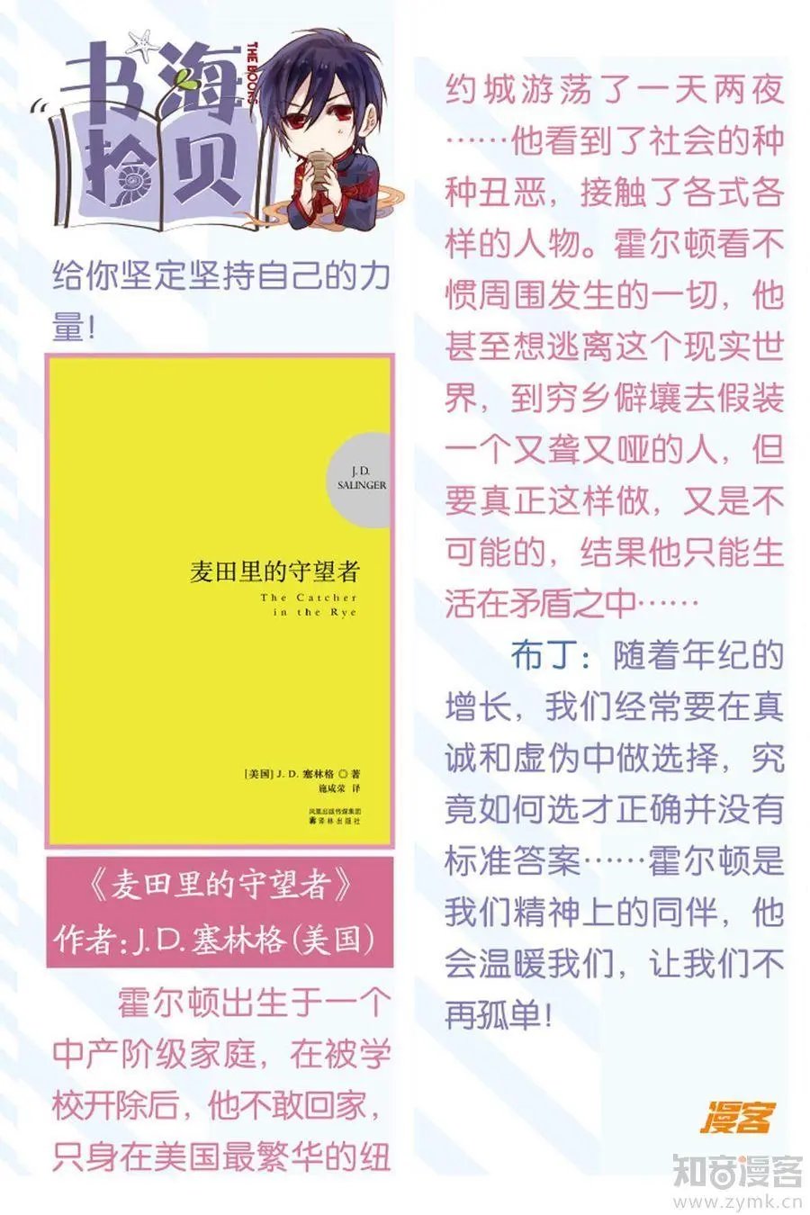 第473期