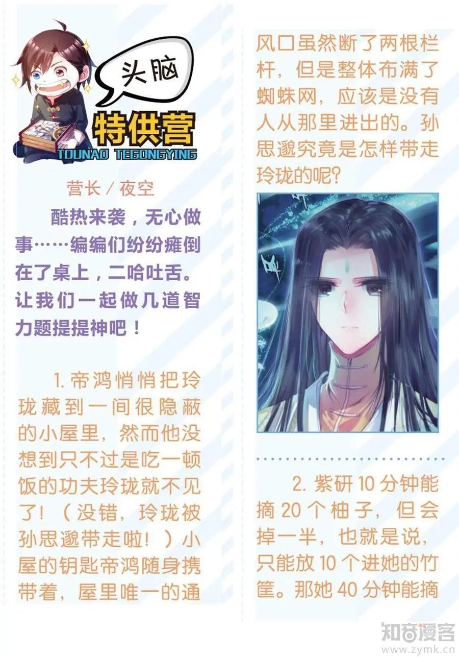 第473期