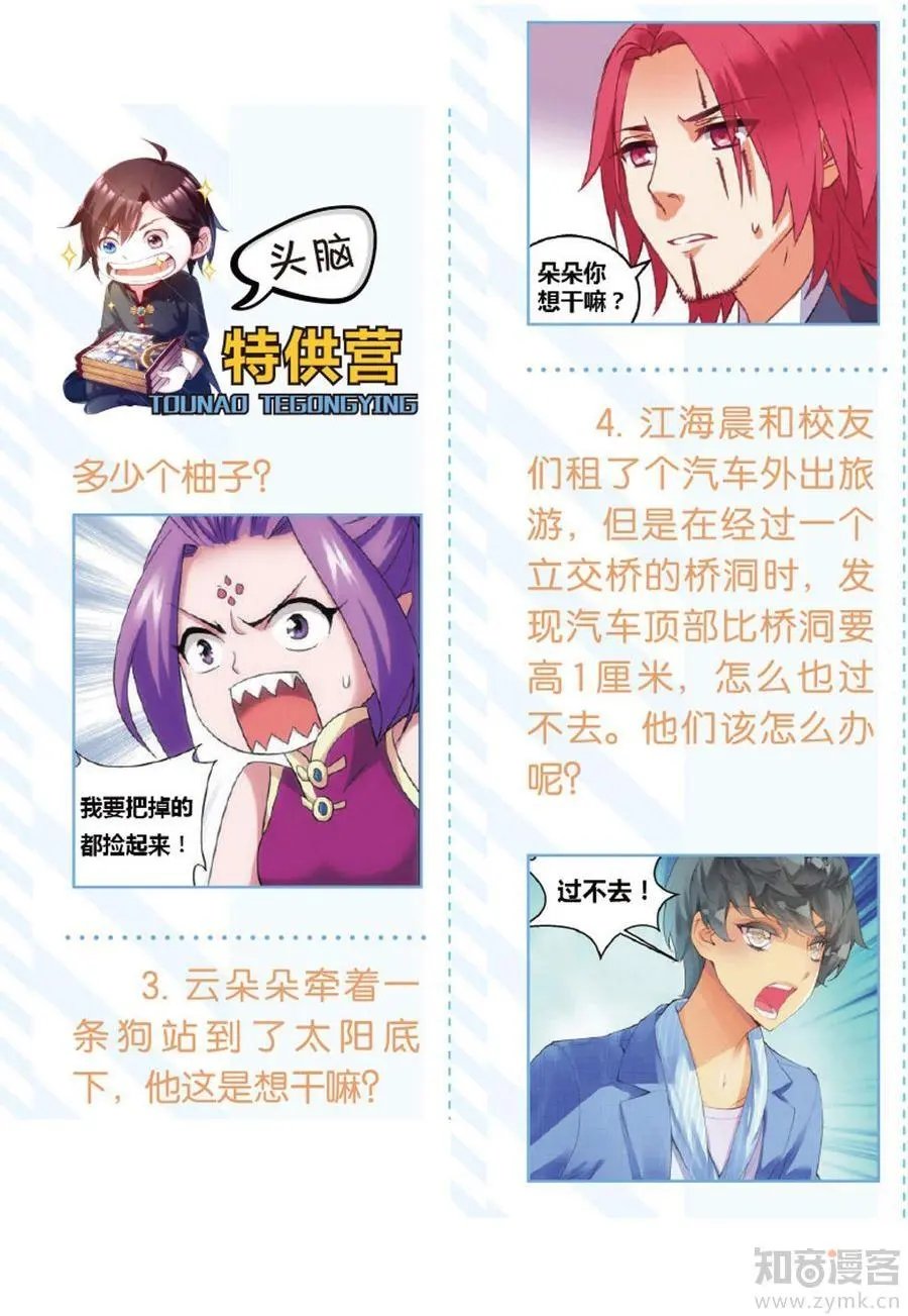 第473期