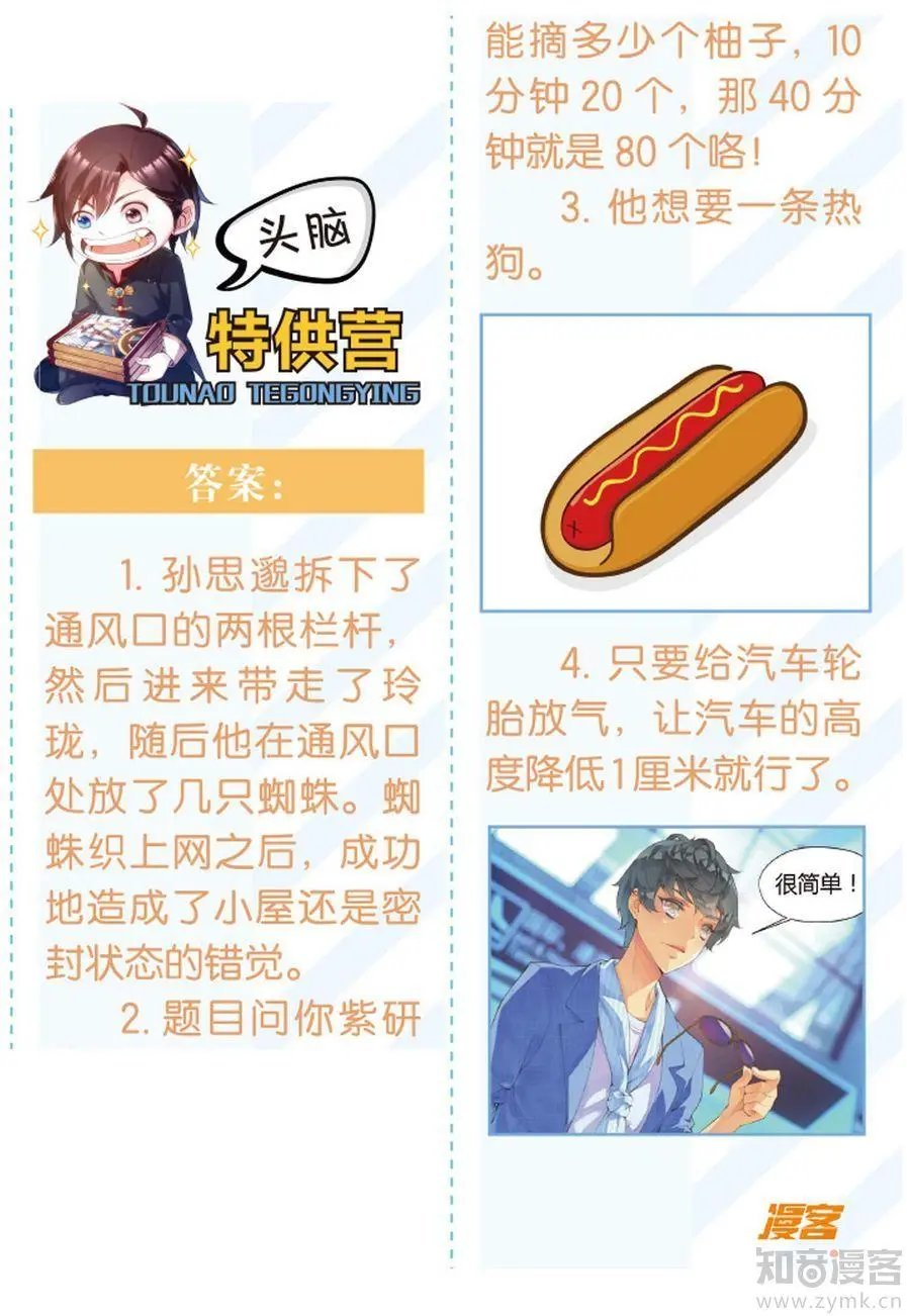 第473期