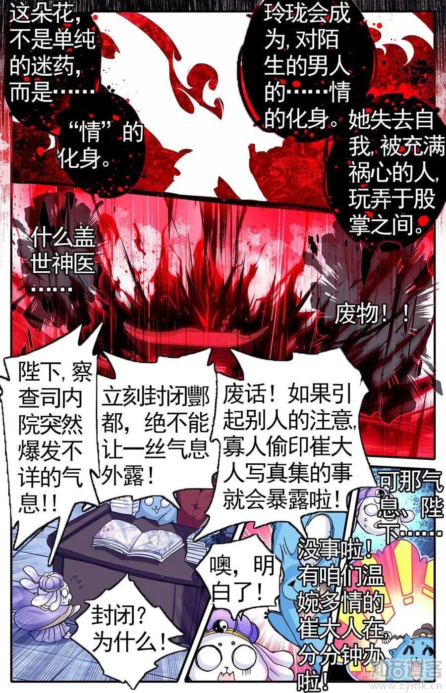 第473期