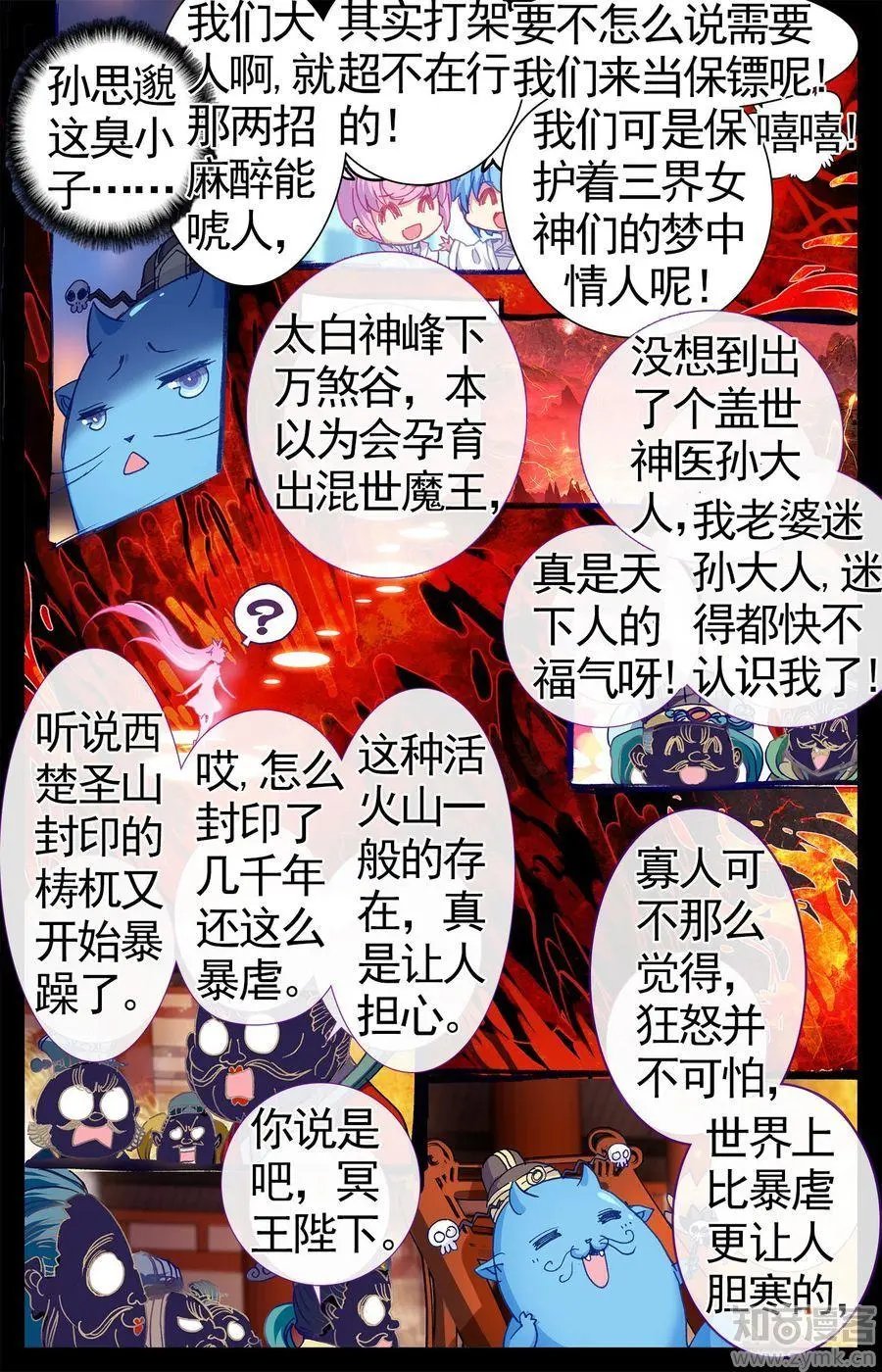 第473期