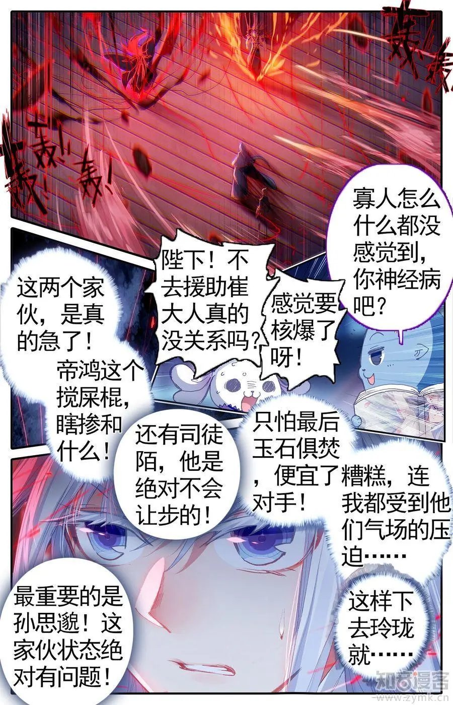 第473期