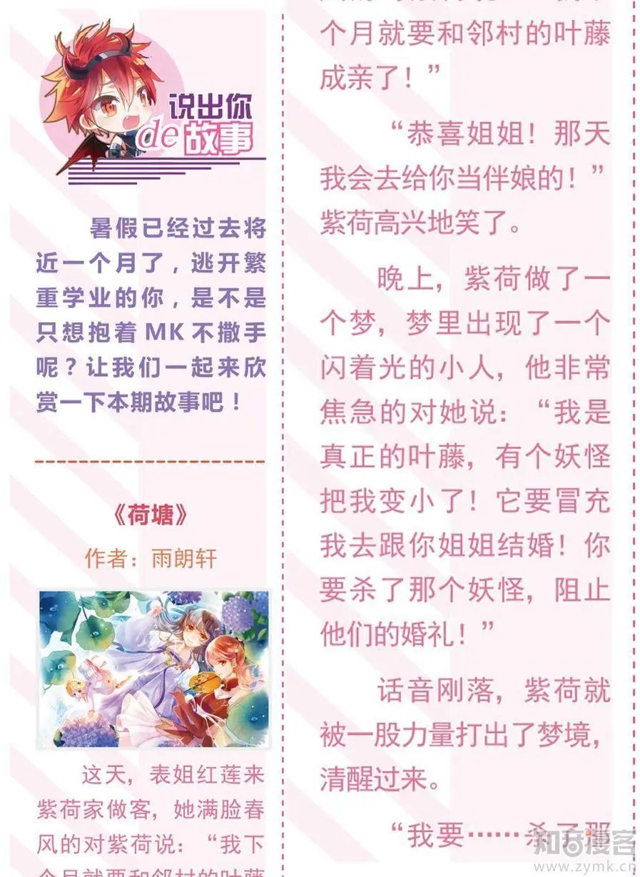 第473期