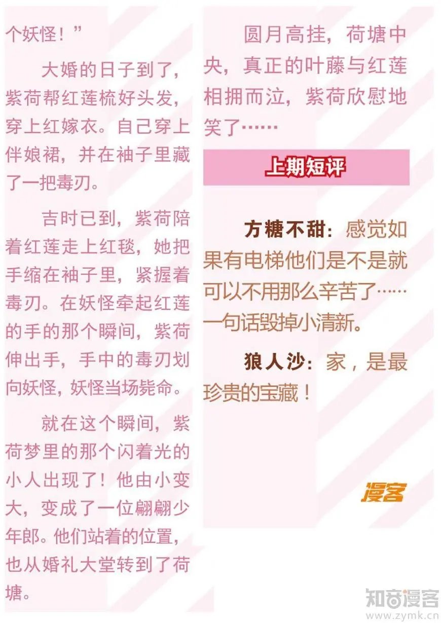 第473期