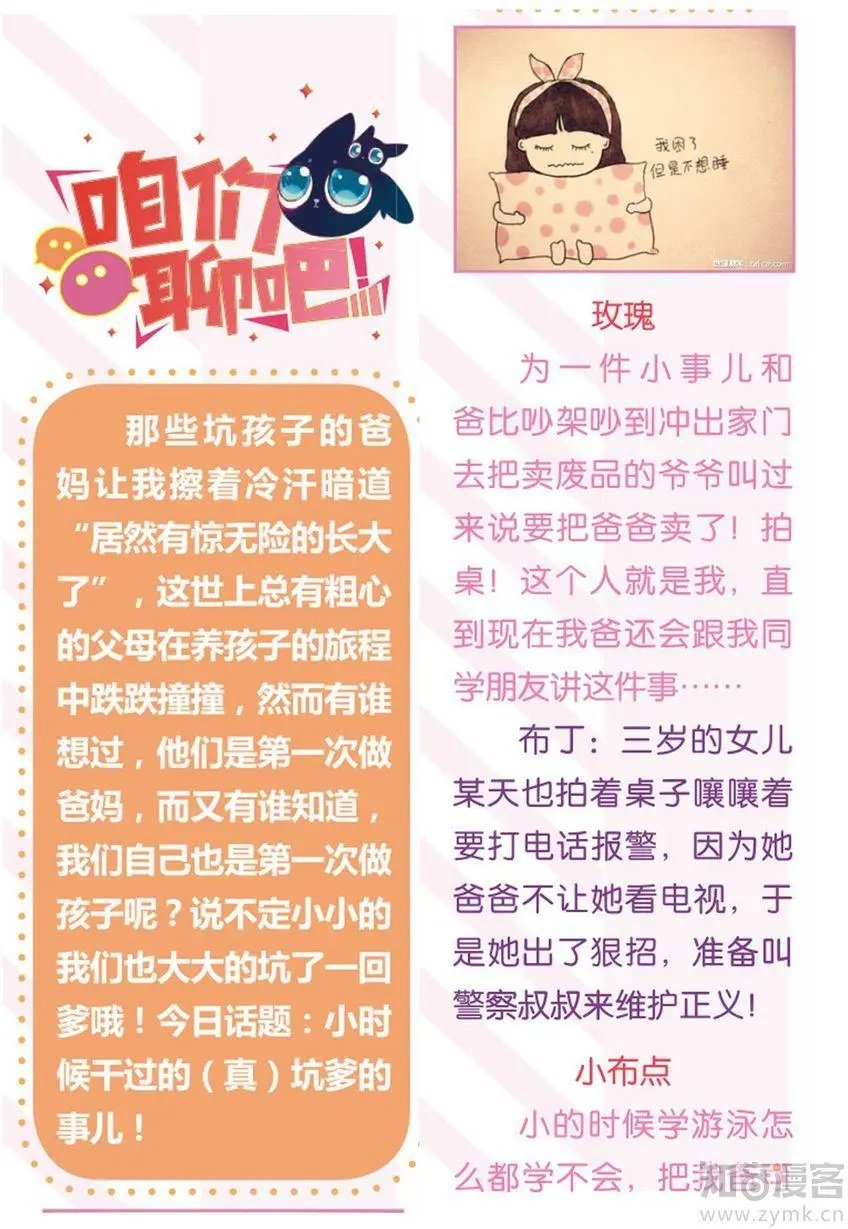 第473期