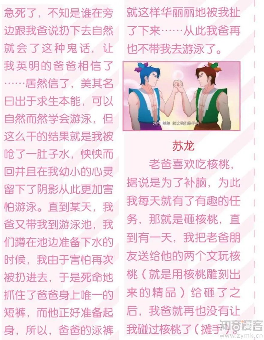 第473期