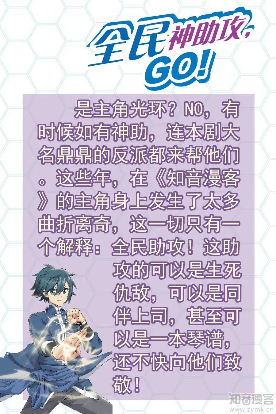 第473期