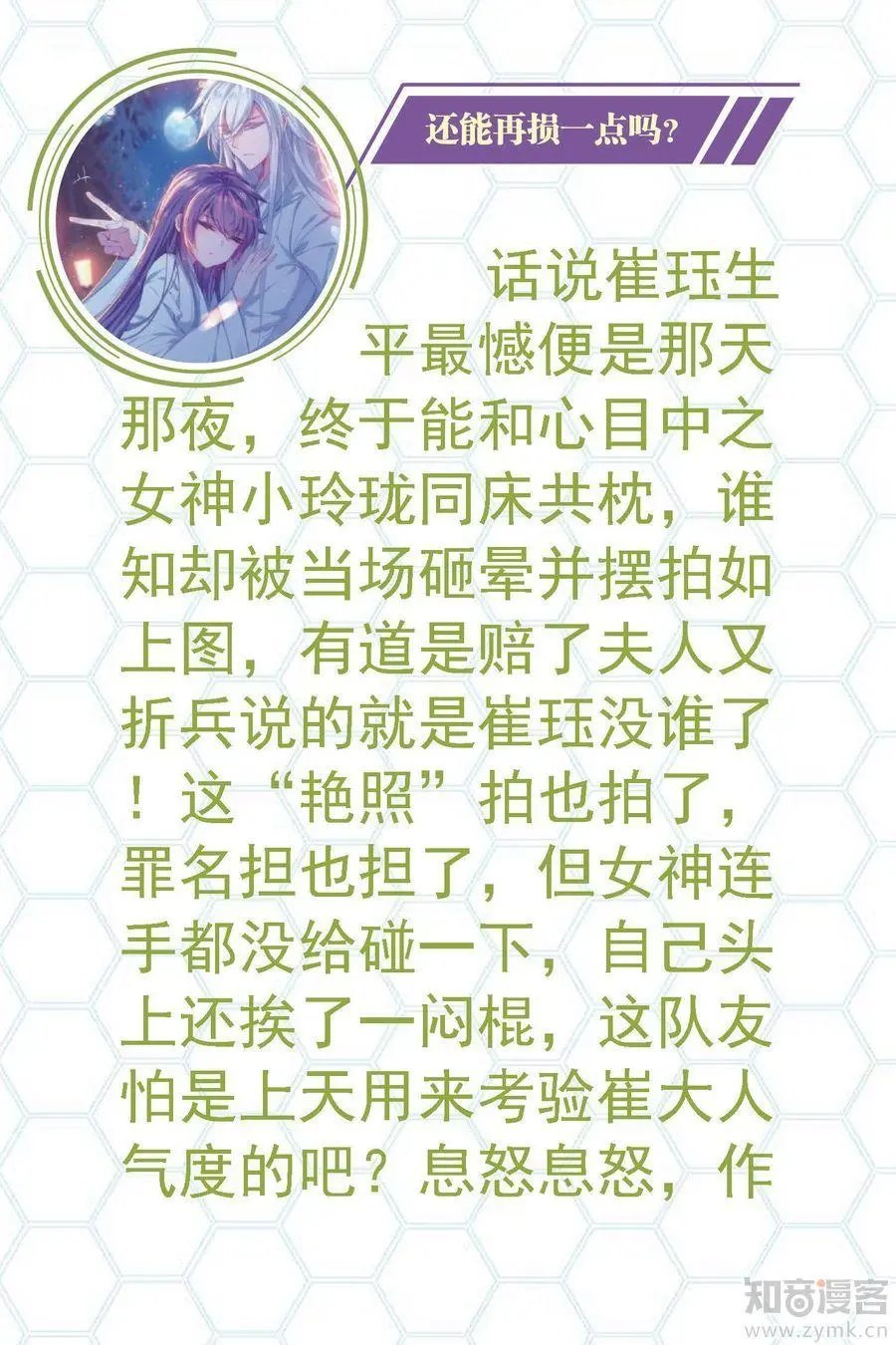 第473期