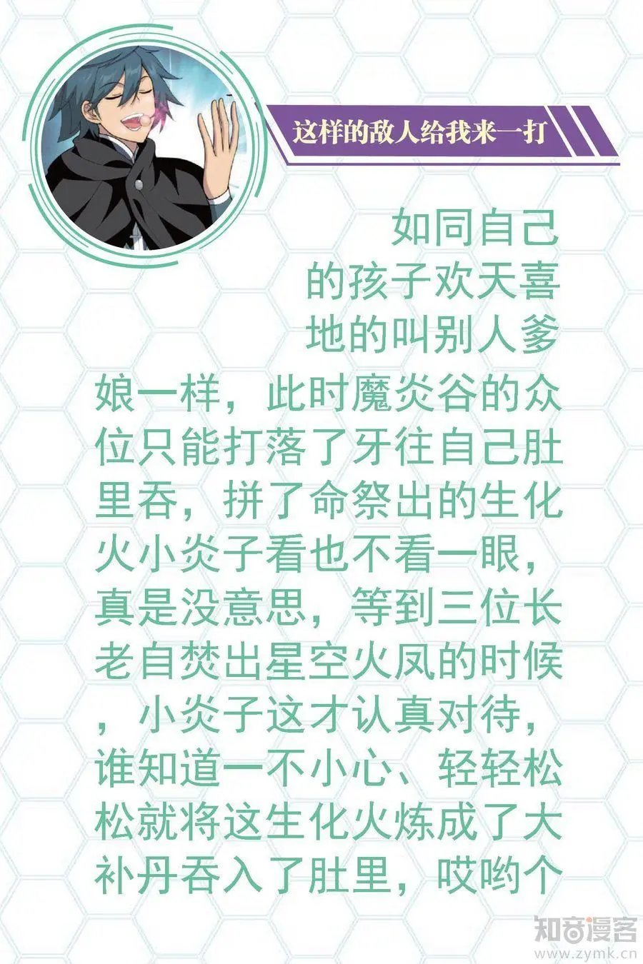 第473期