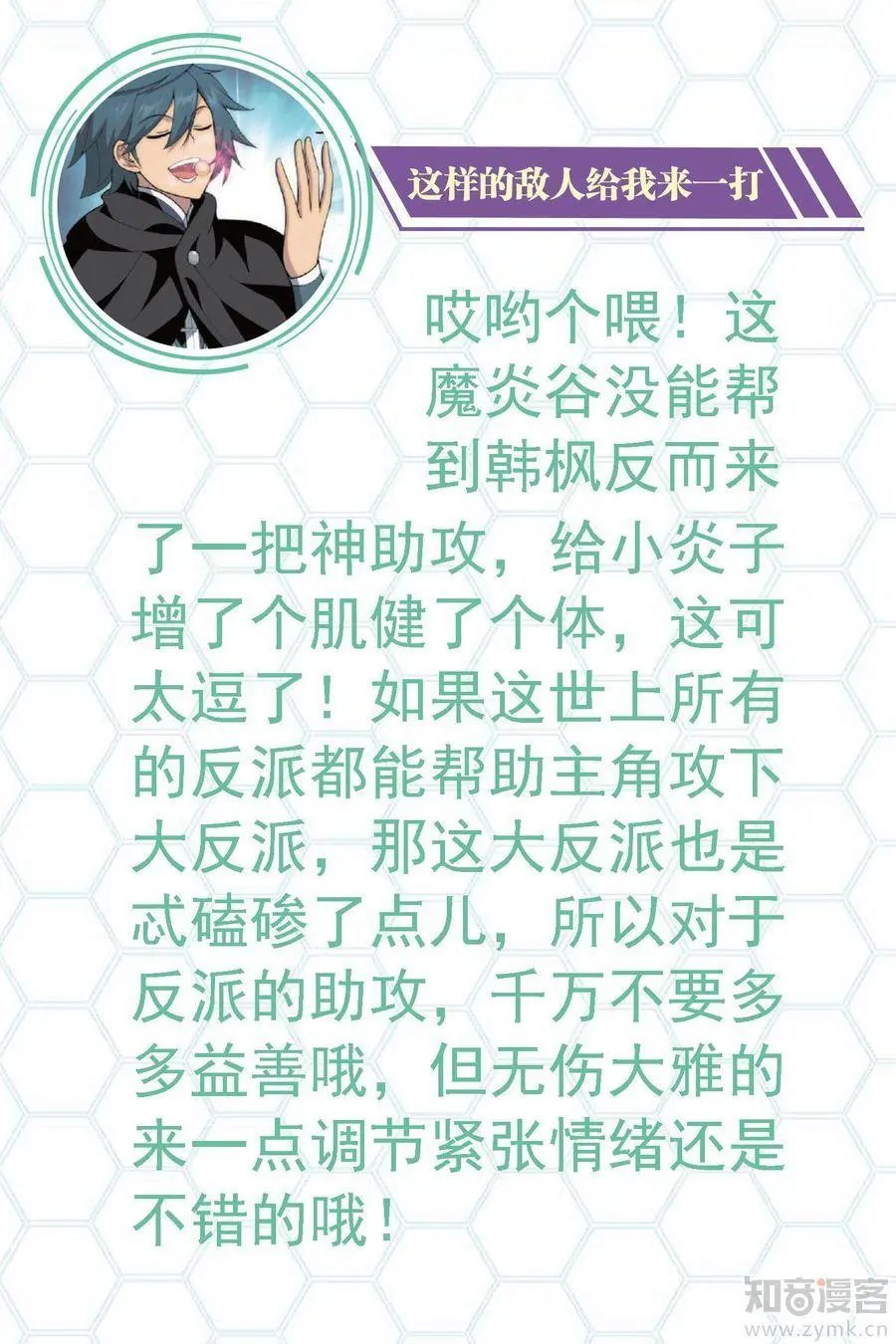 第473期