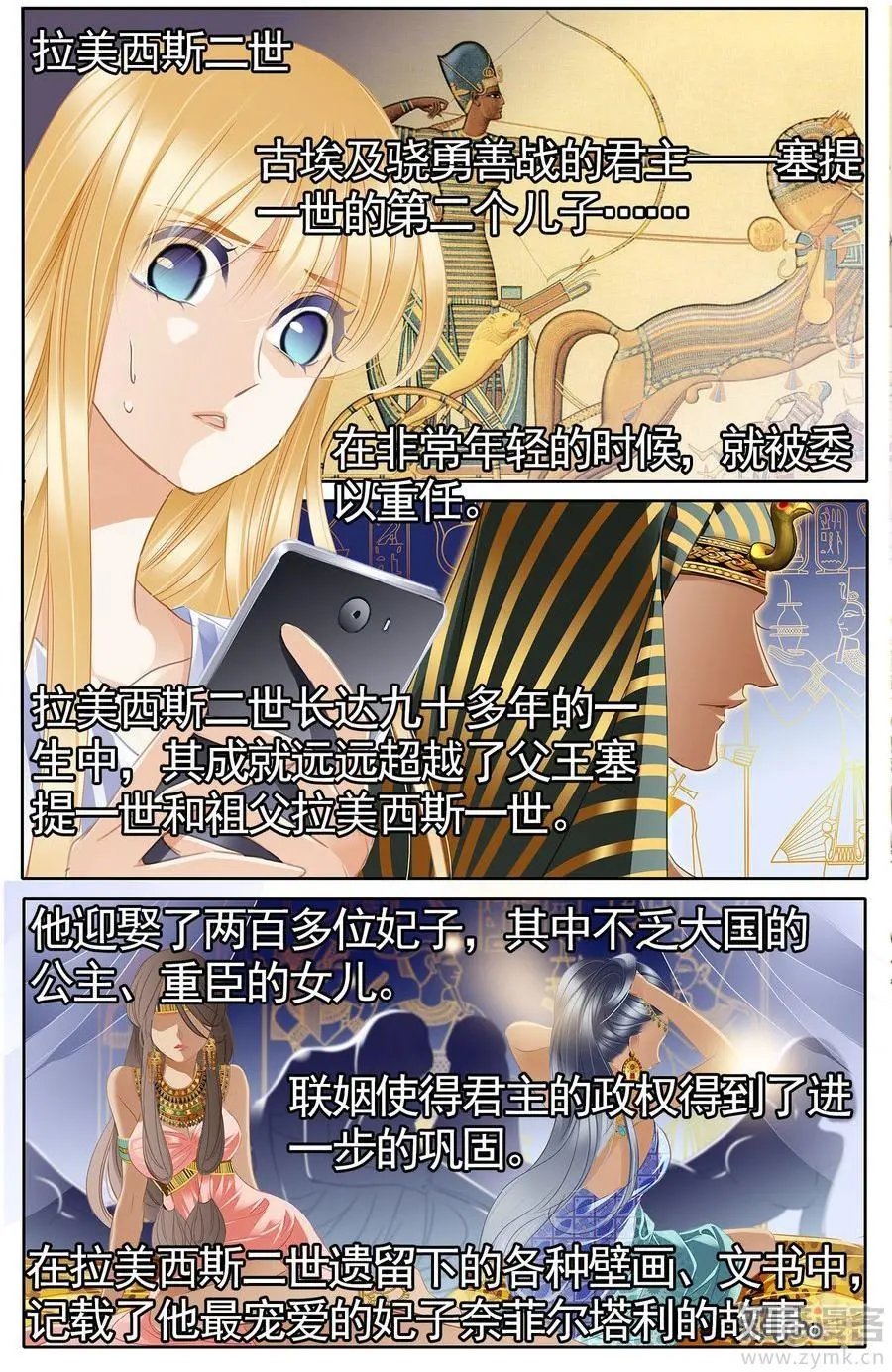 第473期