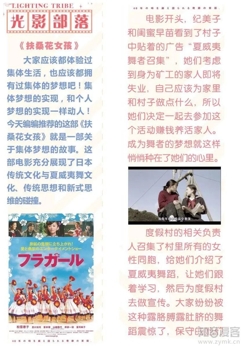 第473期