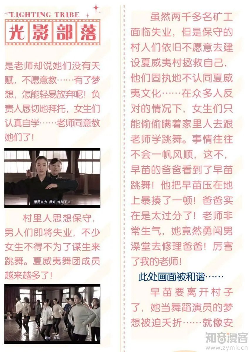 第473期