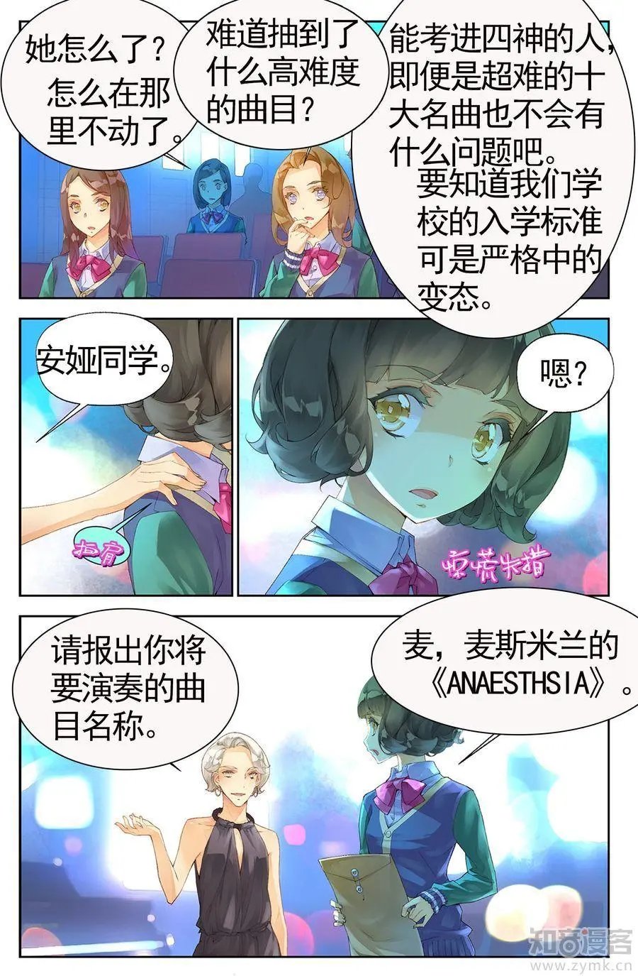第473期
