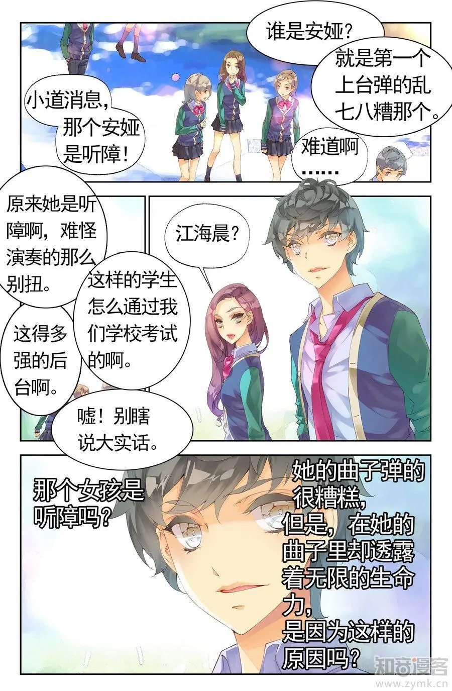 第473期
