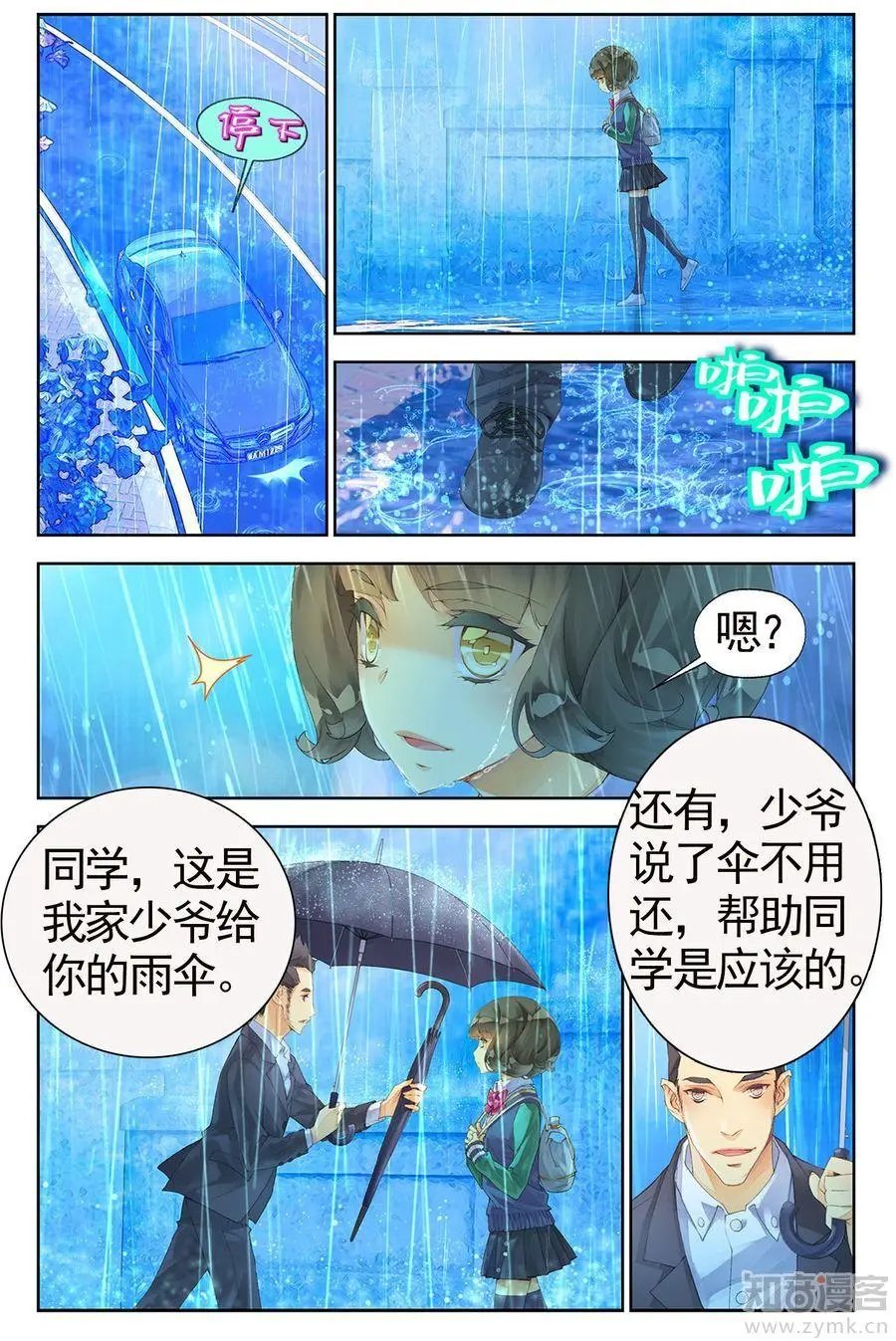 第473期