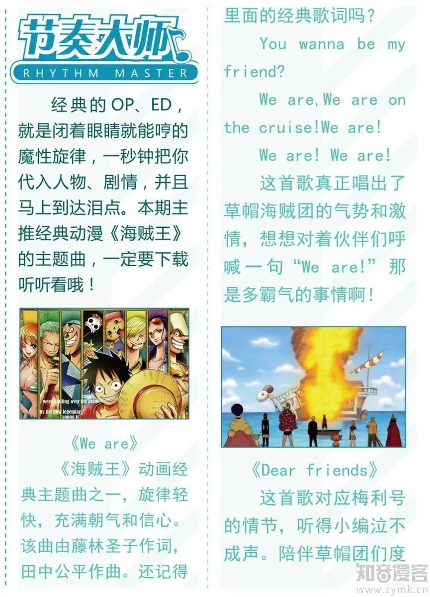 第473期