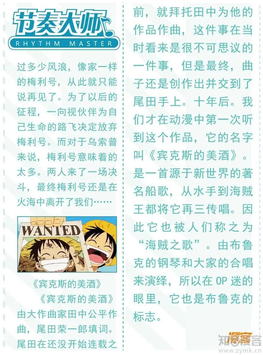 第473期