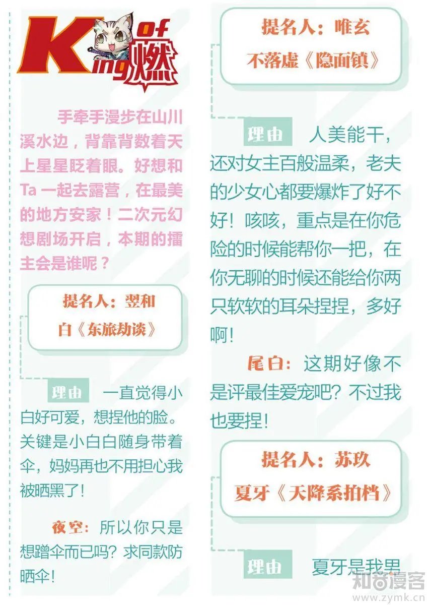 第473期