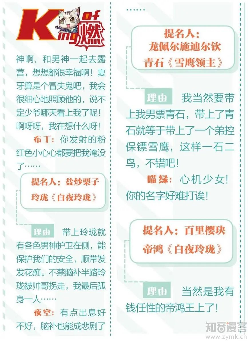第473期