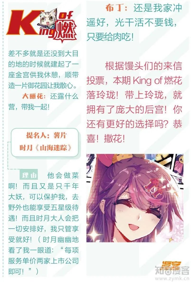 第473期