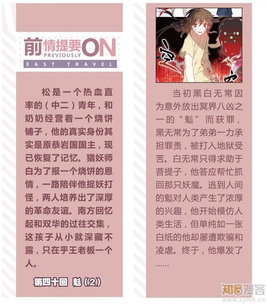 第473期