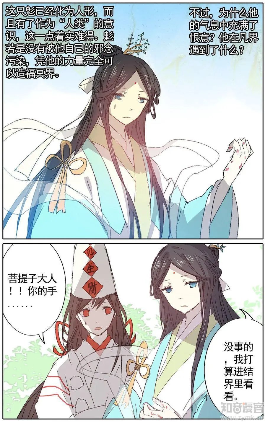 第473期