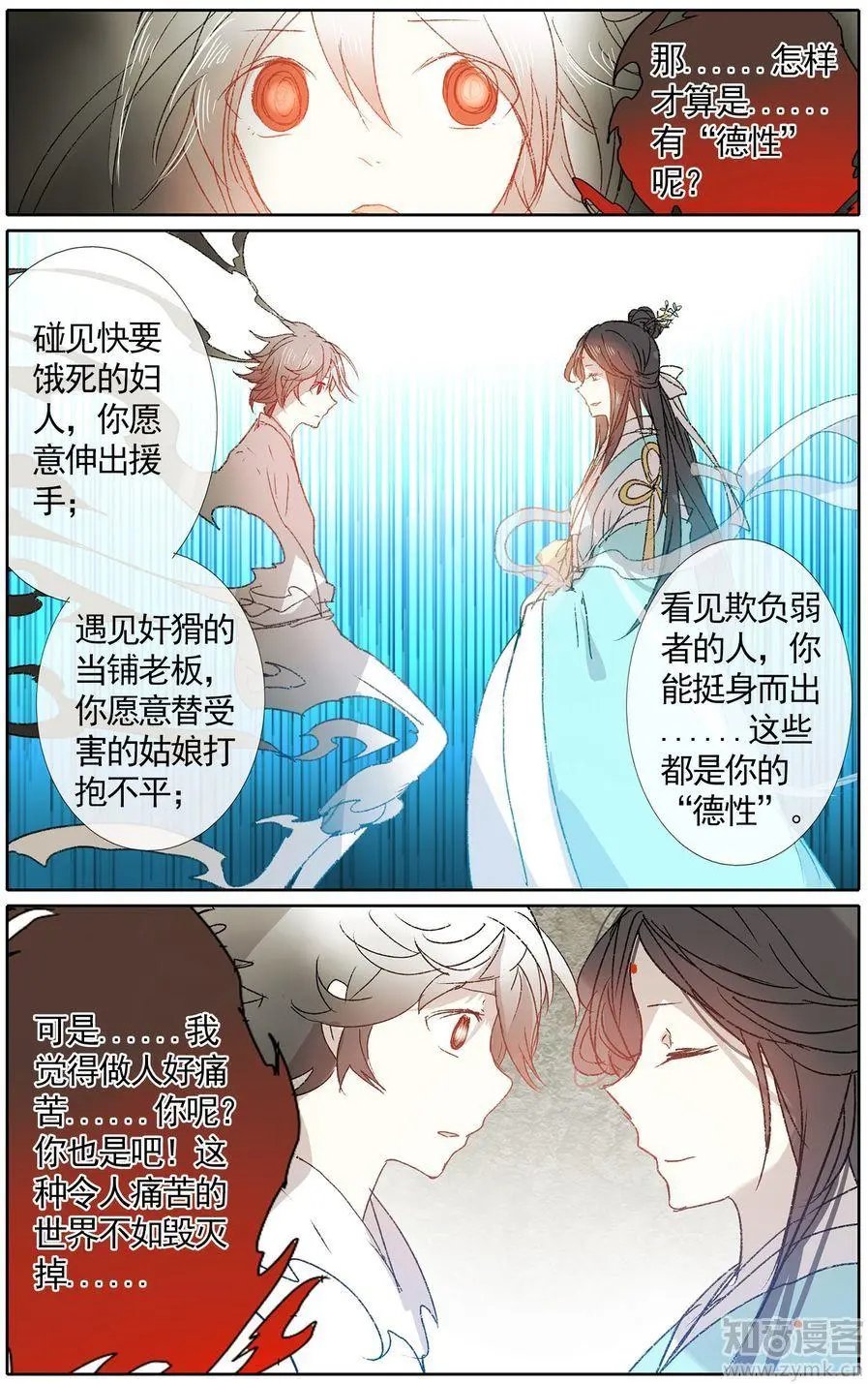 第473期