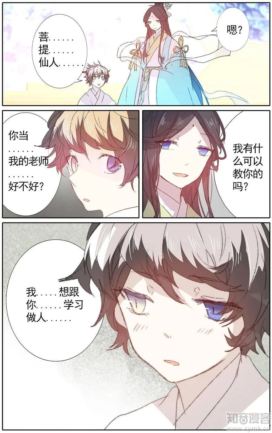 第473期