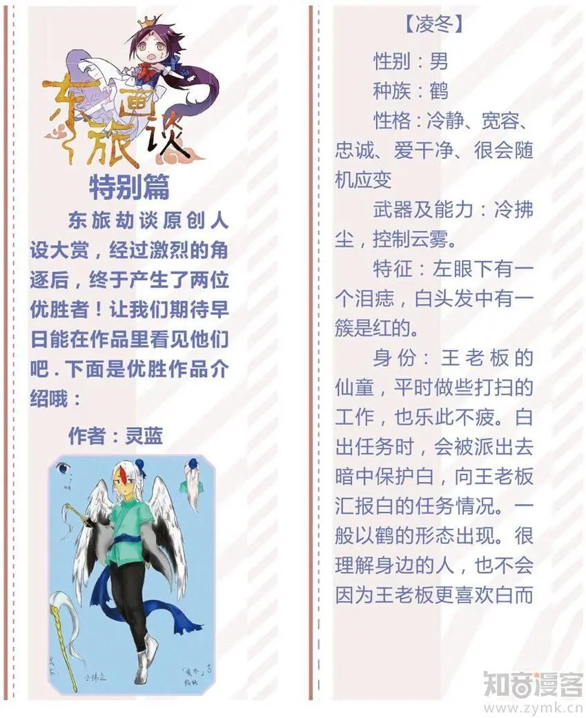第473期