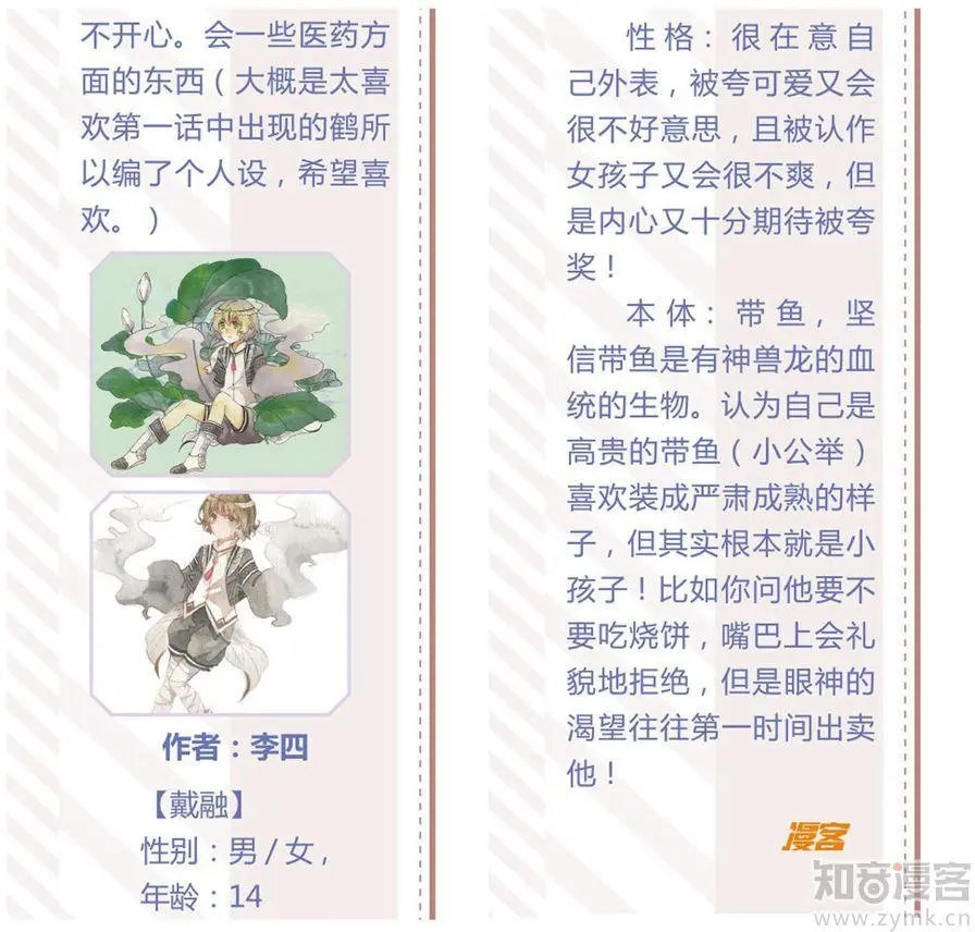 第473期