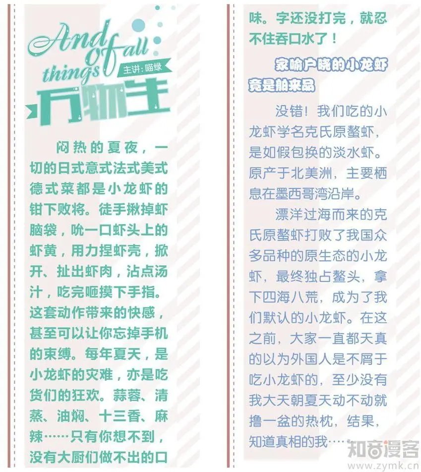 第473期