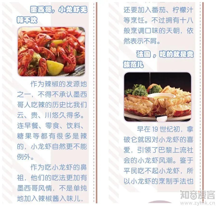 第473期