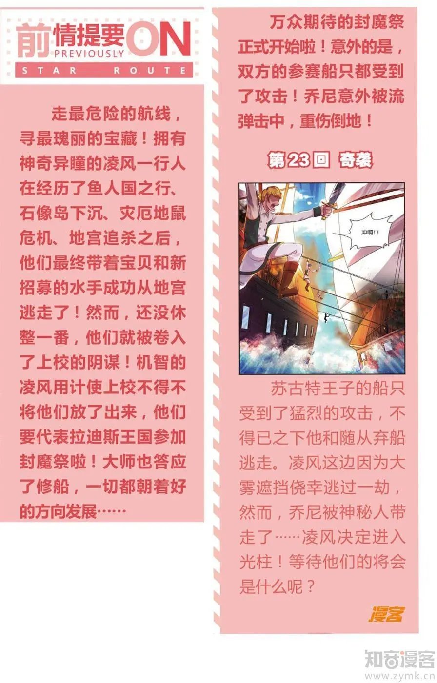 第473期