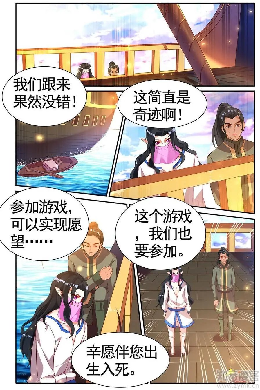 第473期