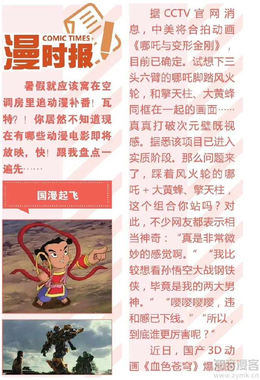 第473期